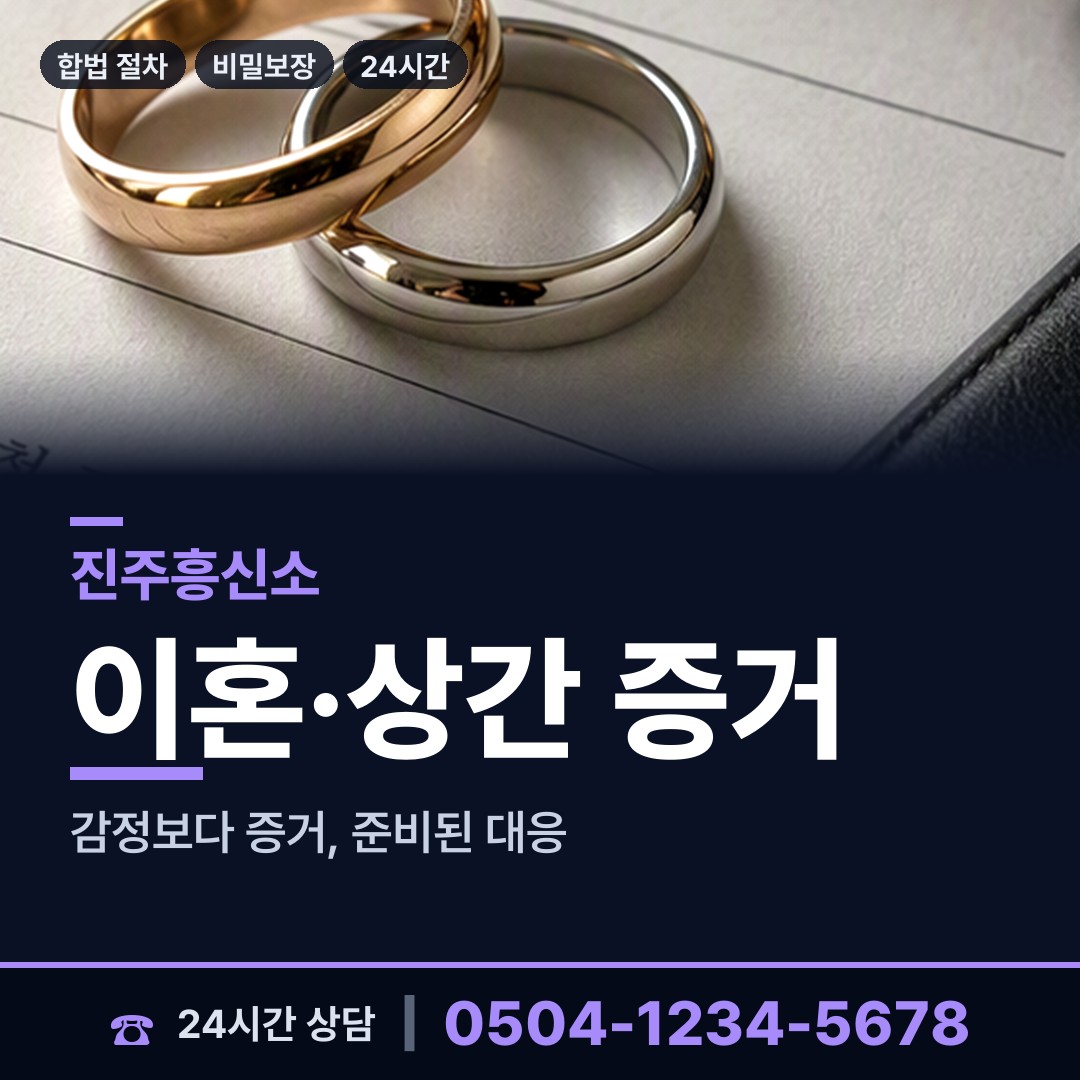 진주 문산읍 심부름센터 상담 안내