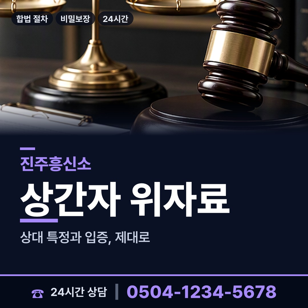 진주 문산읍 심부름센터추천 상담 안내