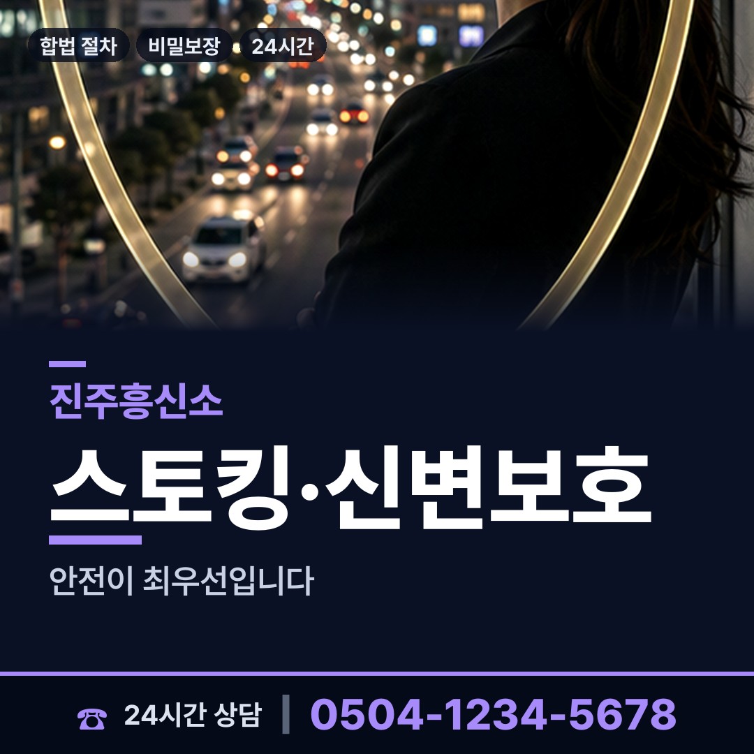 진주 문산읍 영업비밀유출 상담 안내